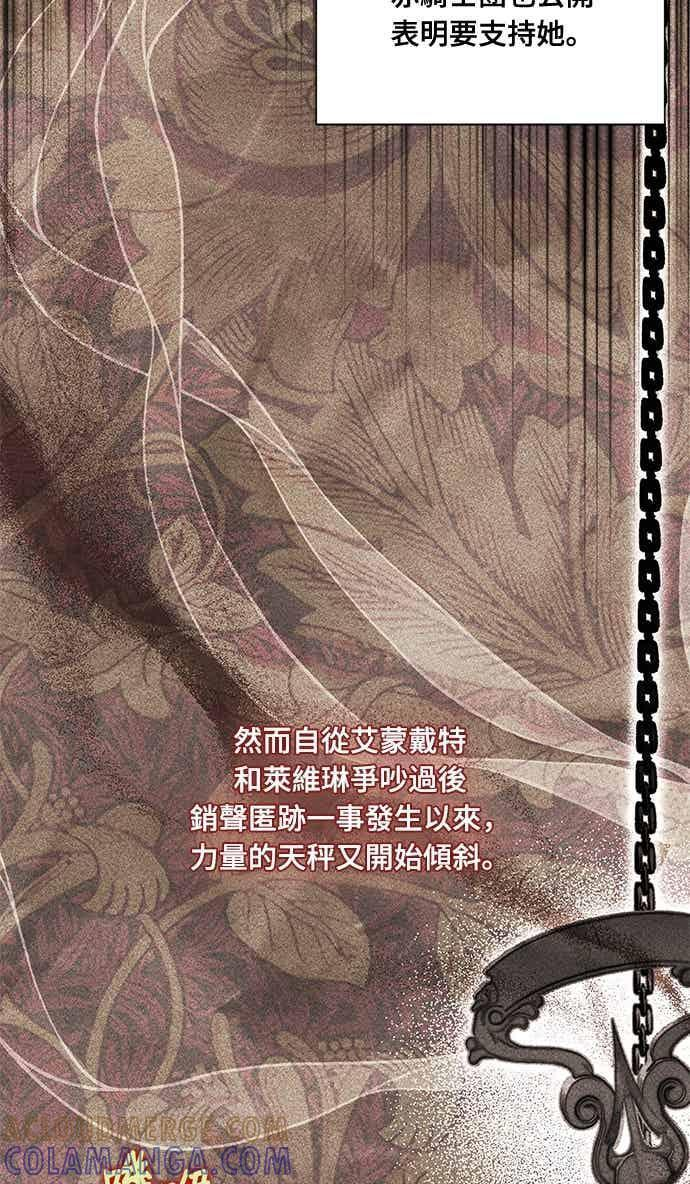 第147话 永远的魔兽 第76页