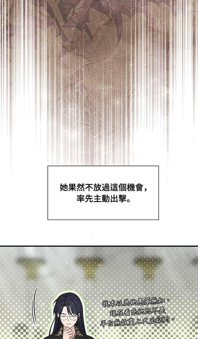 第147话 永远的魔兽 第78页