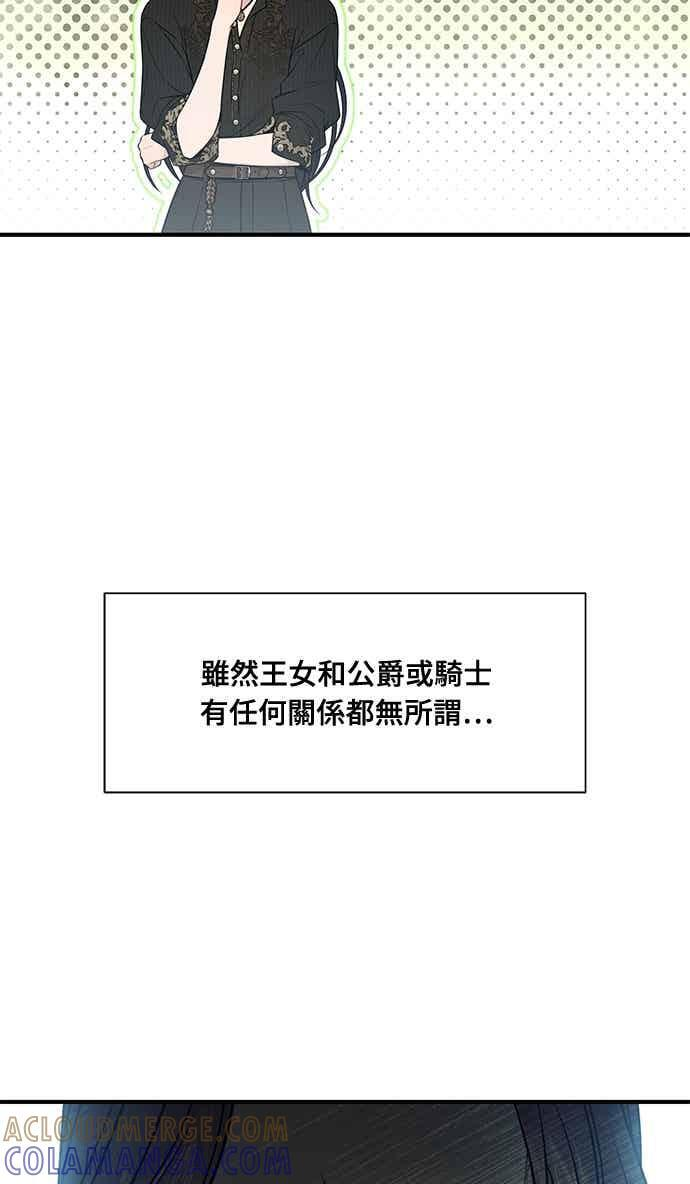 第147话 永远的魔兽 第79页
