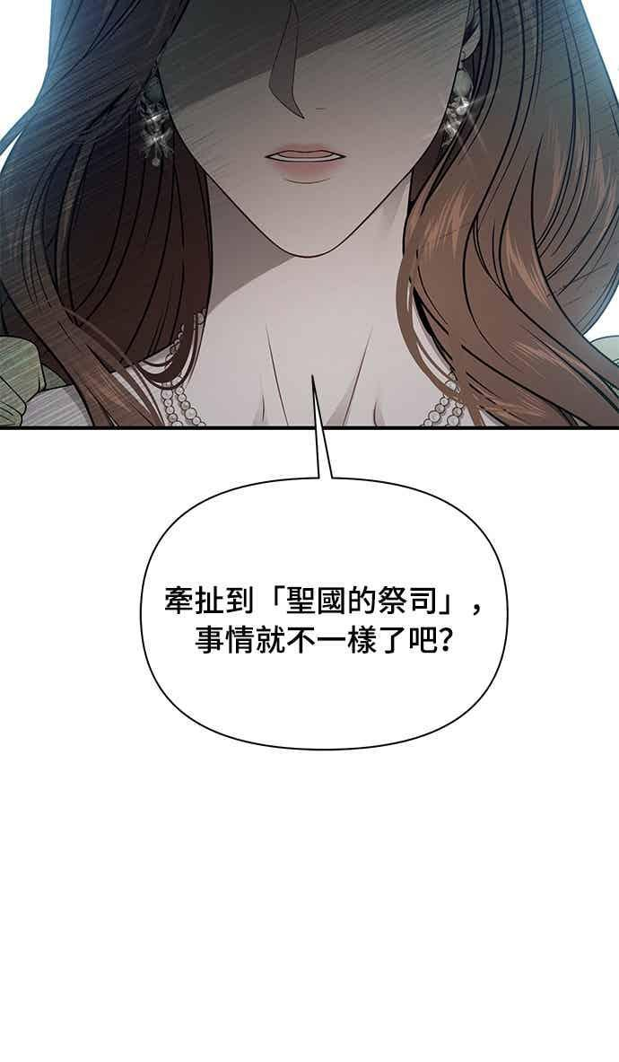 第147话 永远的魔兽 第80页