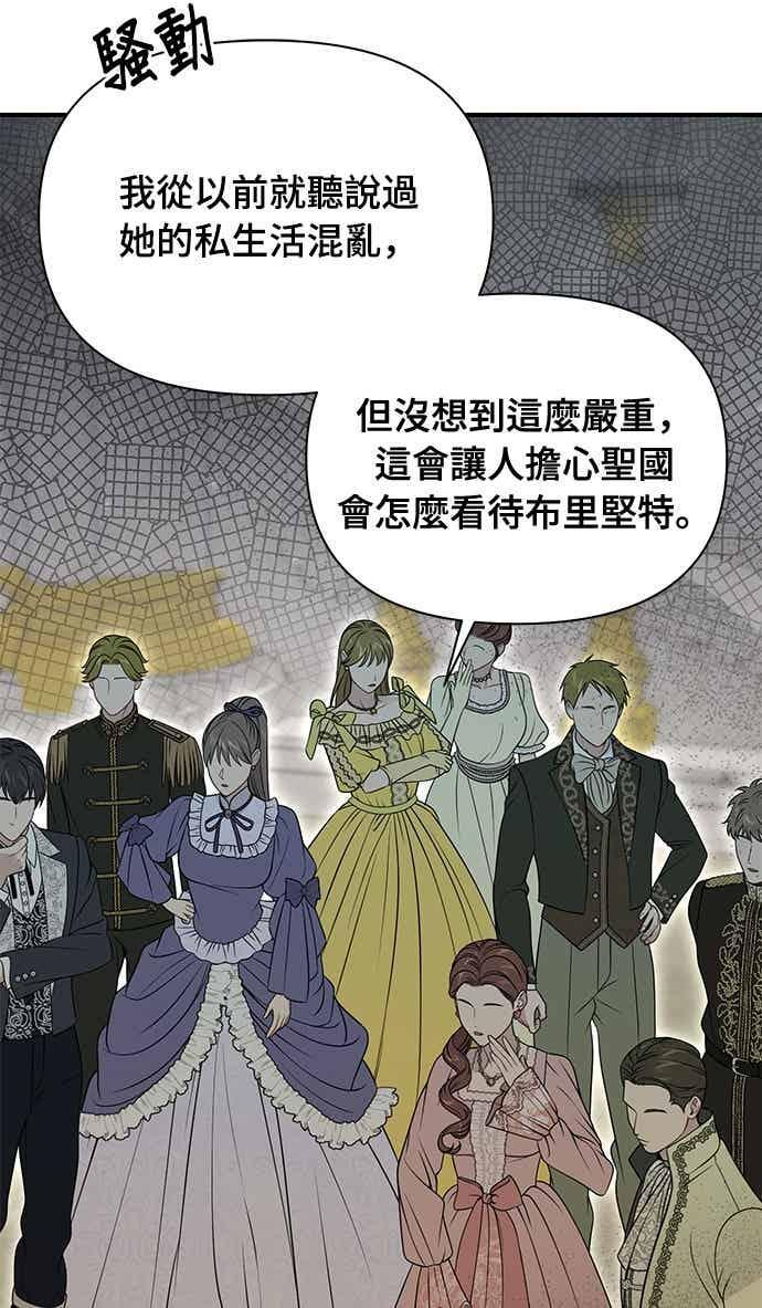 第147话 永远的魔兽 第81页