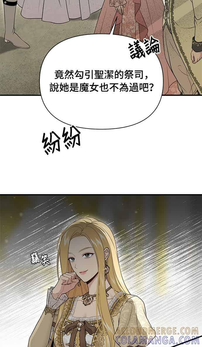 第147话 永远的魔兽 第82页