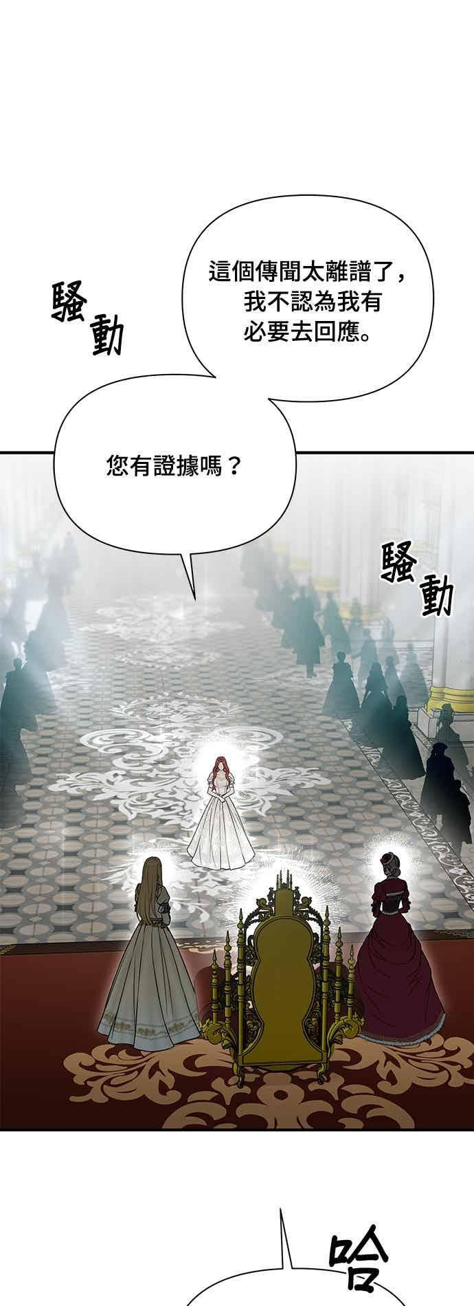 第147话 永远的魔兽 第84页