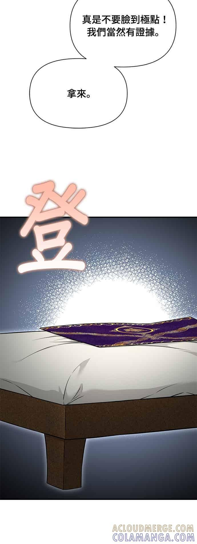 第147话 永远的魔兽 第85页