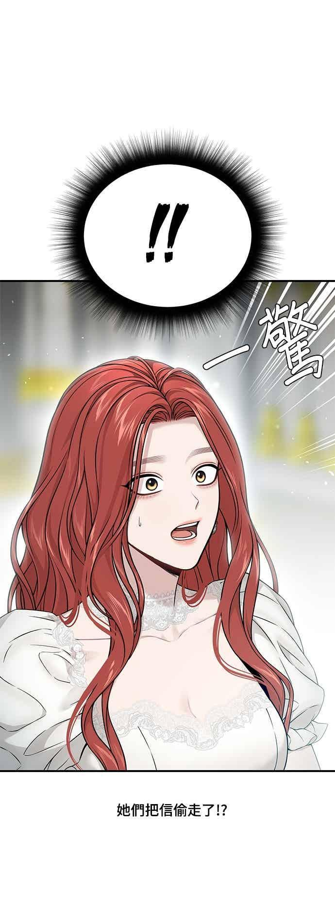 第147话 永远的魔兽 第86页