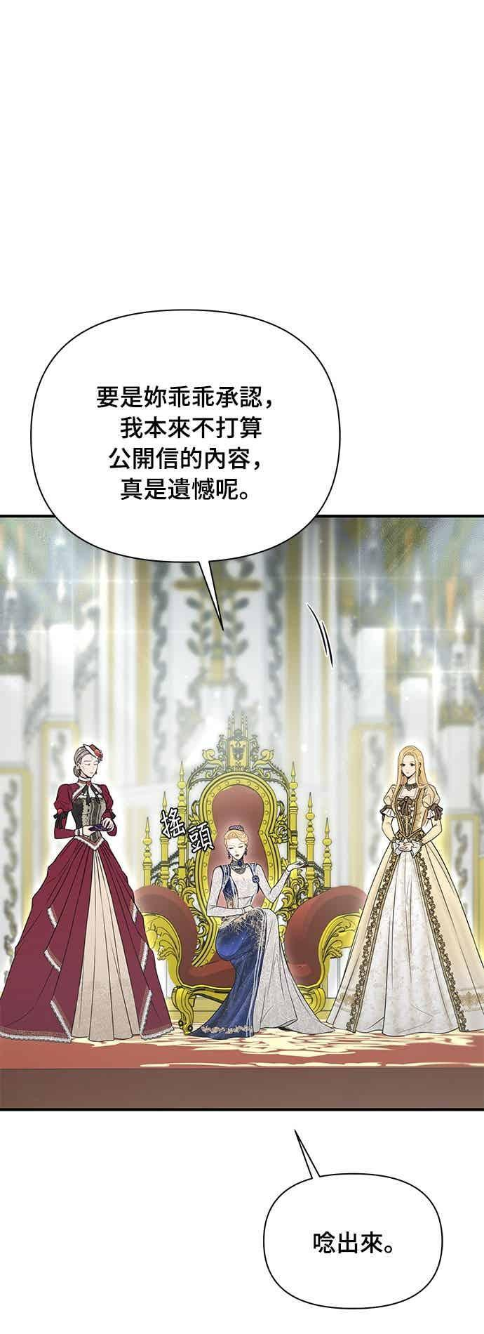 第147话 永远的魔兽 第87页