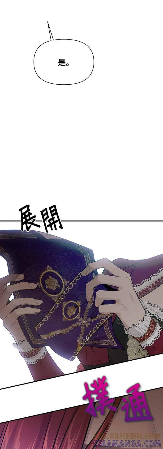 第147话 永远的魔兽 第88页