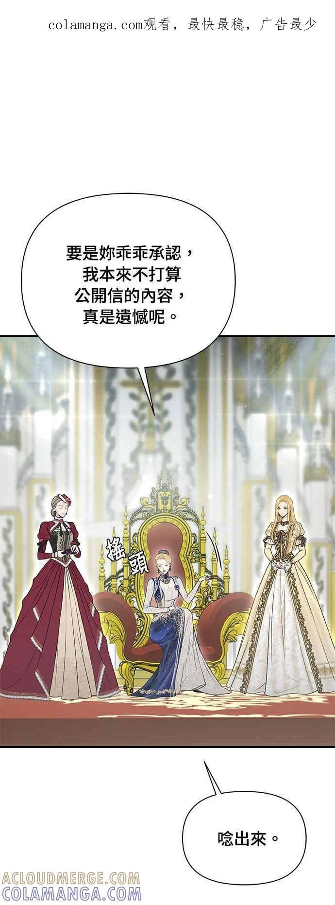 第148话 按计画进行 第1页