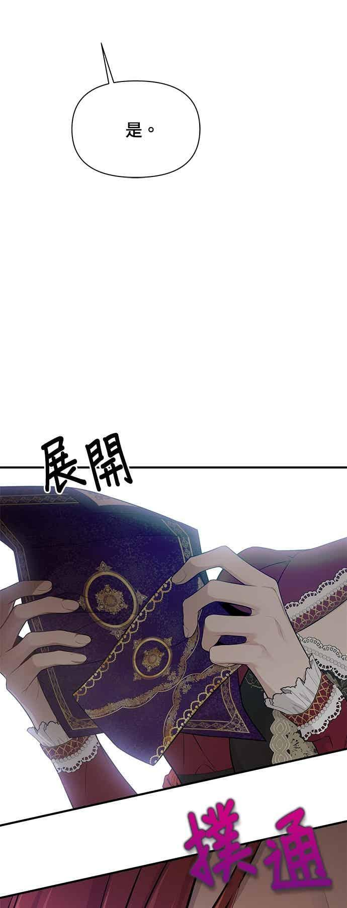 第148话 按计画进行 第2页