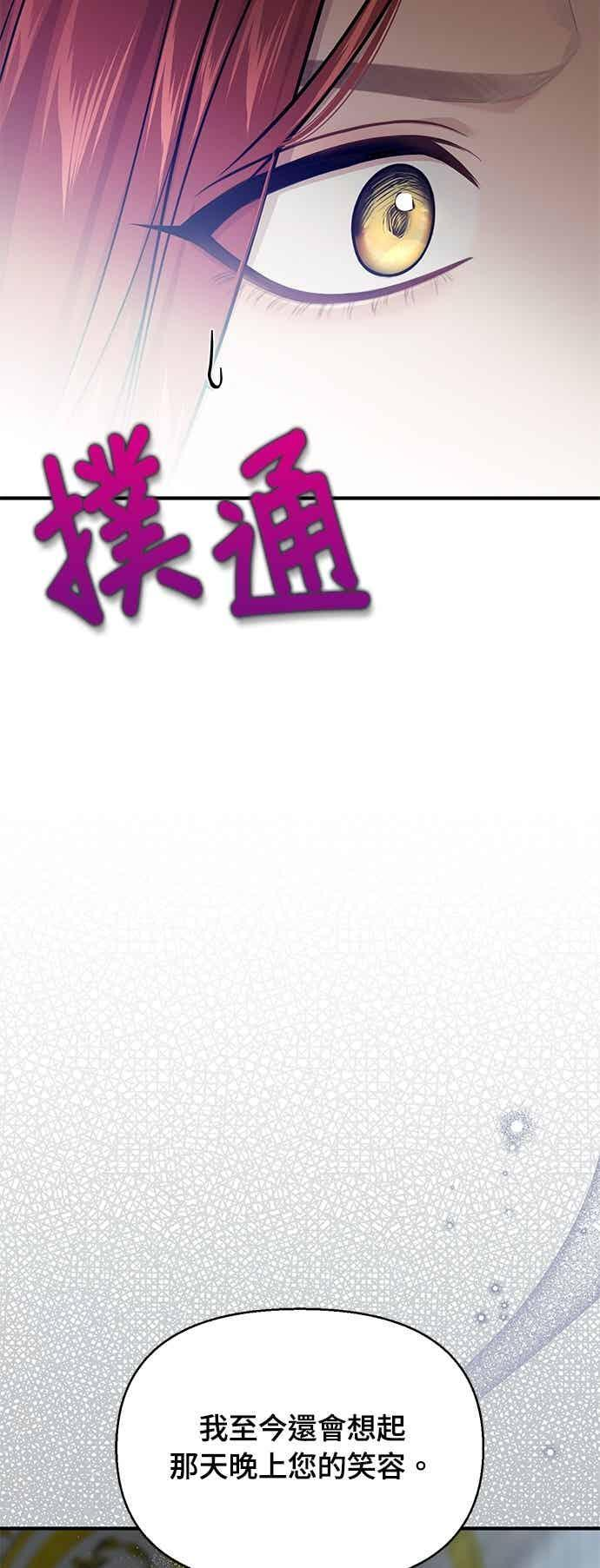 第148话 按计画进行 第3页