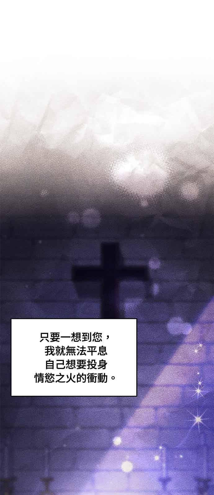 第148话 按计画进行 第5页