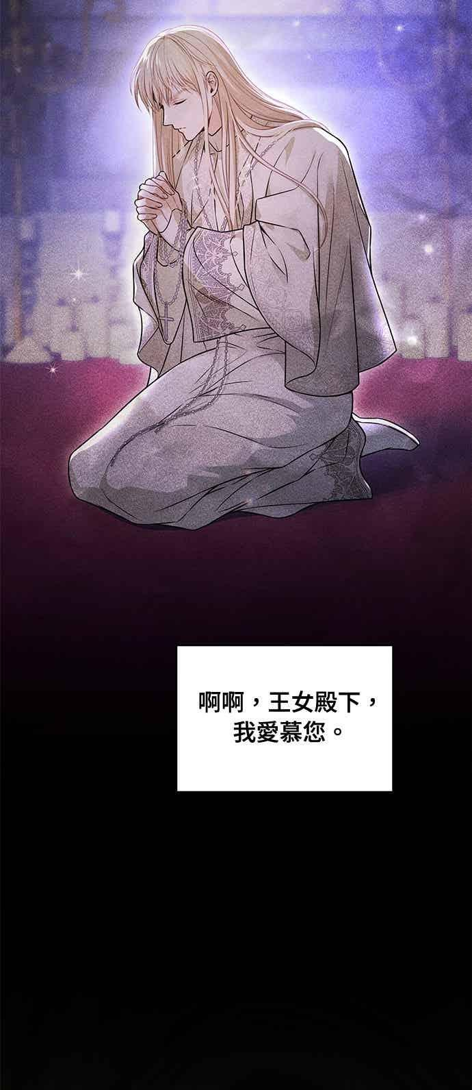 第148话 按计画进行 第6页