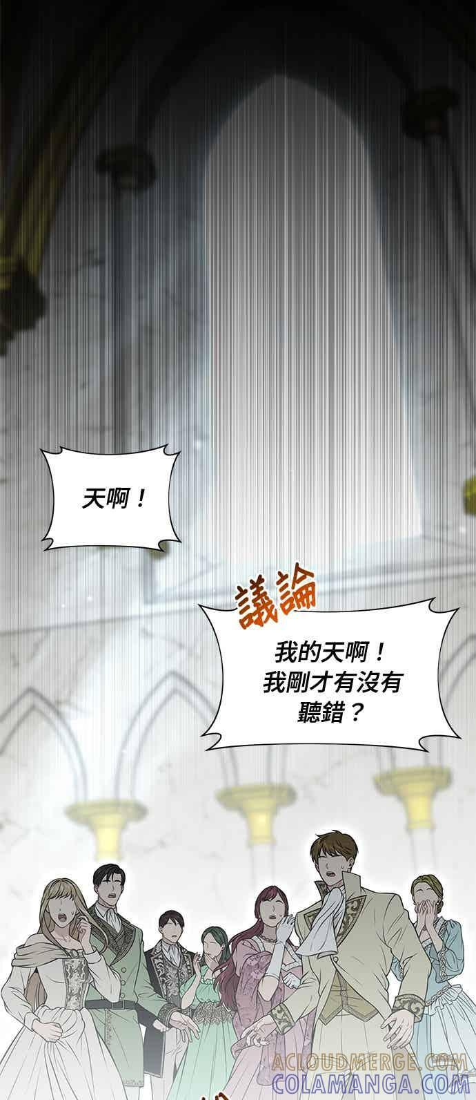 第148话 按计画进行 第7页