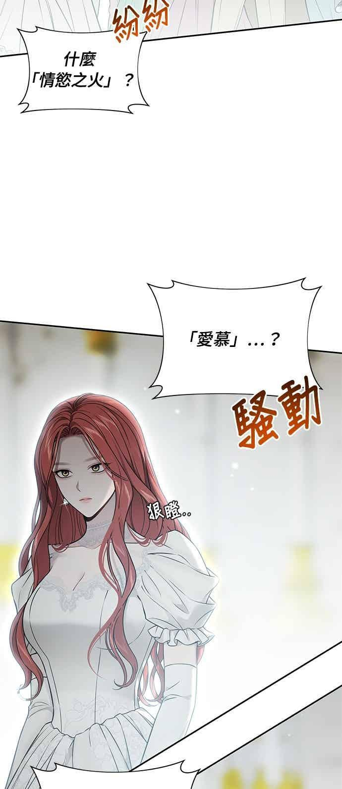 第148话 按计画进行 第8页