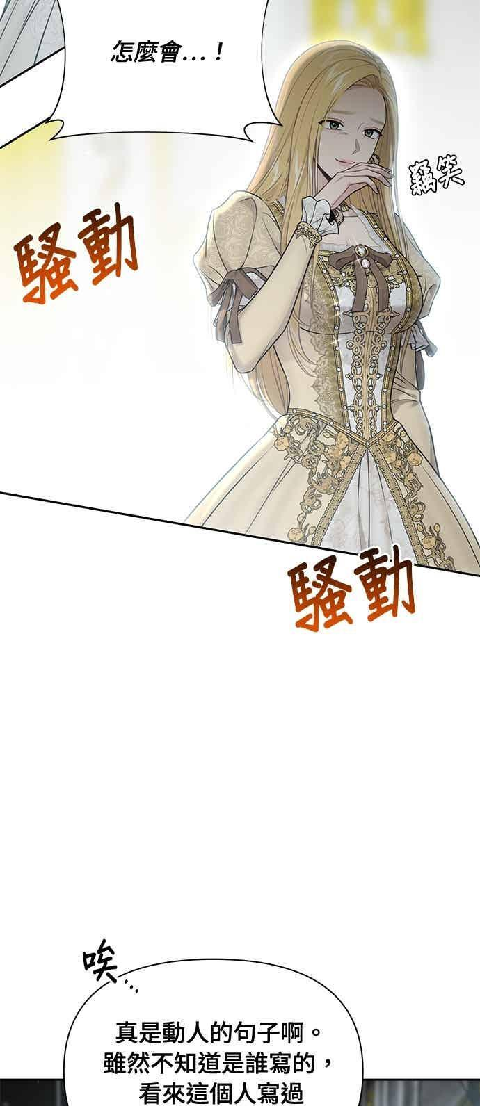 第148话 按计画进行 第9页