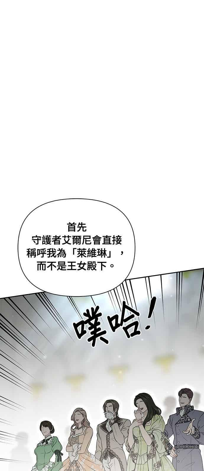 第148话 按计画进行 第11页