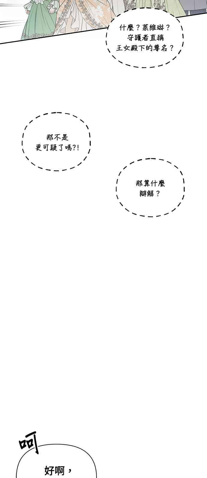第148话 按计画进行 第12页
