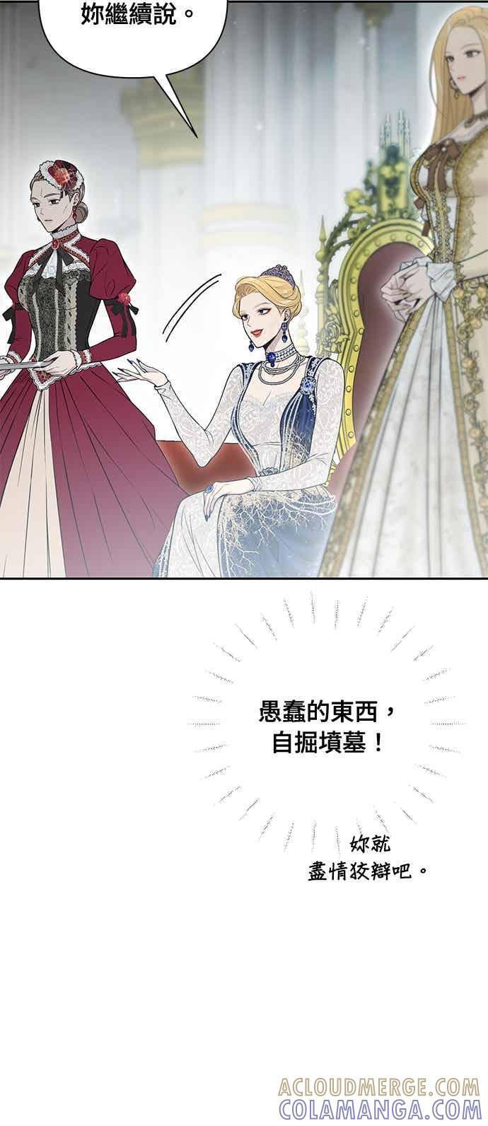 第148话 按计画进行 第13页