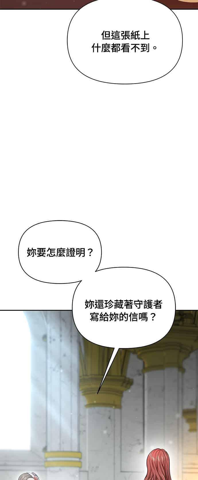 第148话 按计画进行 第18页