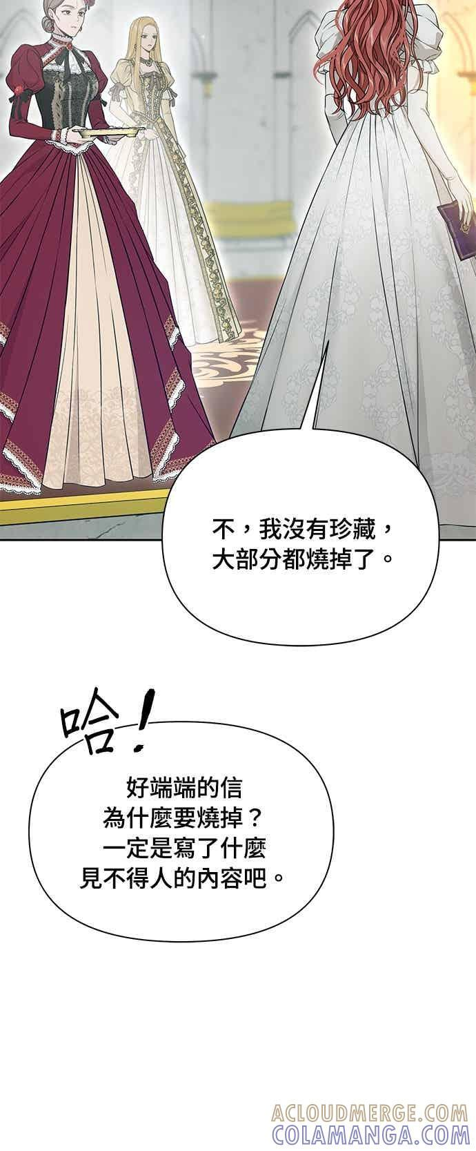 第148话 按计画进行 第19页