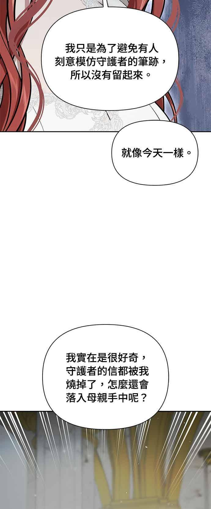 第148话 按计画进行 第21页
