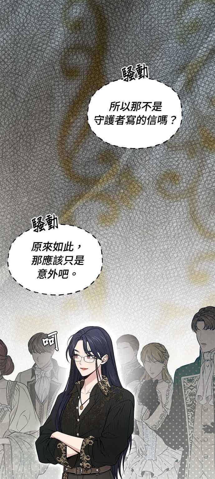 第148话 按计画进行 第23页