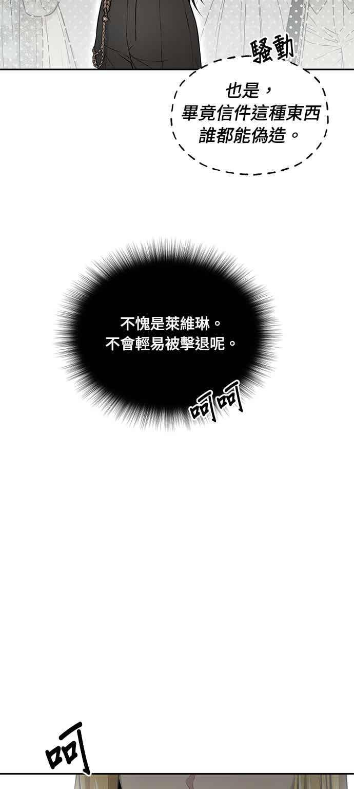 第148话 按计画进行 第24页