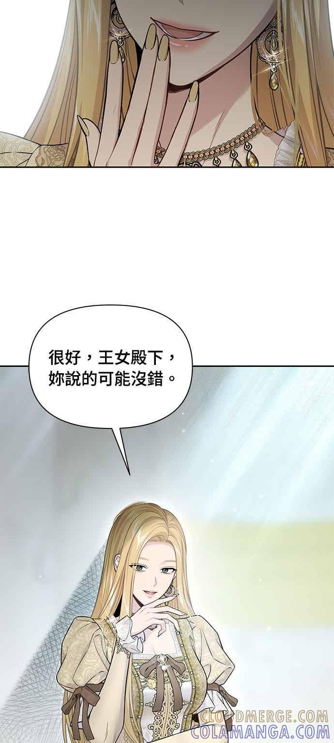 第148话 按计画进行 第25页