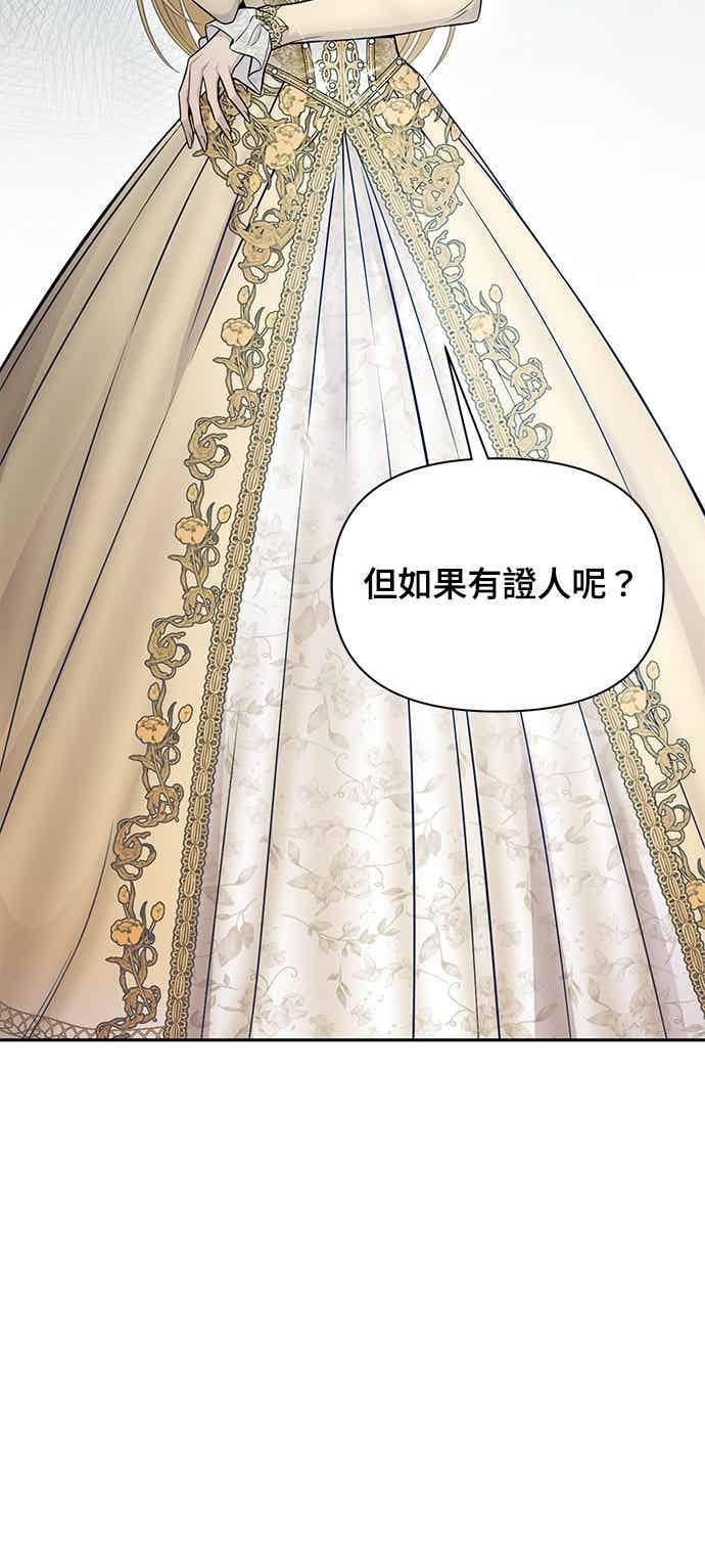 第148话 按计画进行 第26页