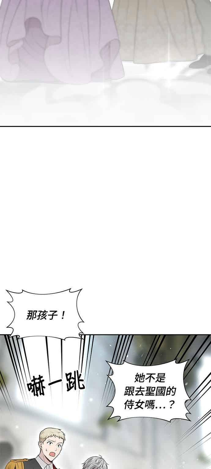 第148话 按计画进行 第29页