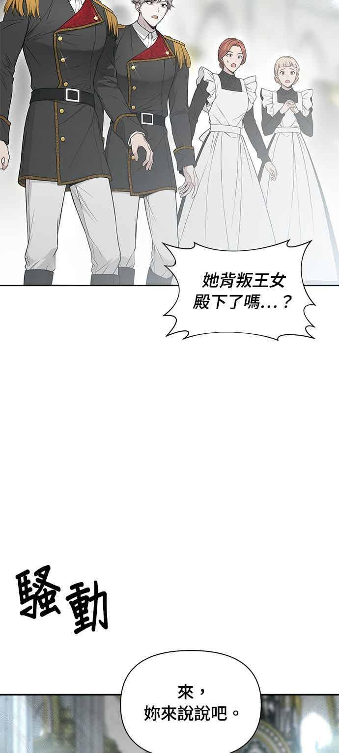 第148话 按计画进行 第30页