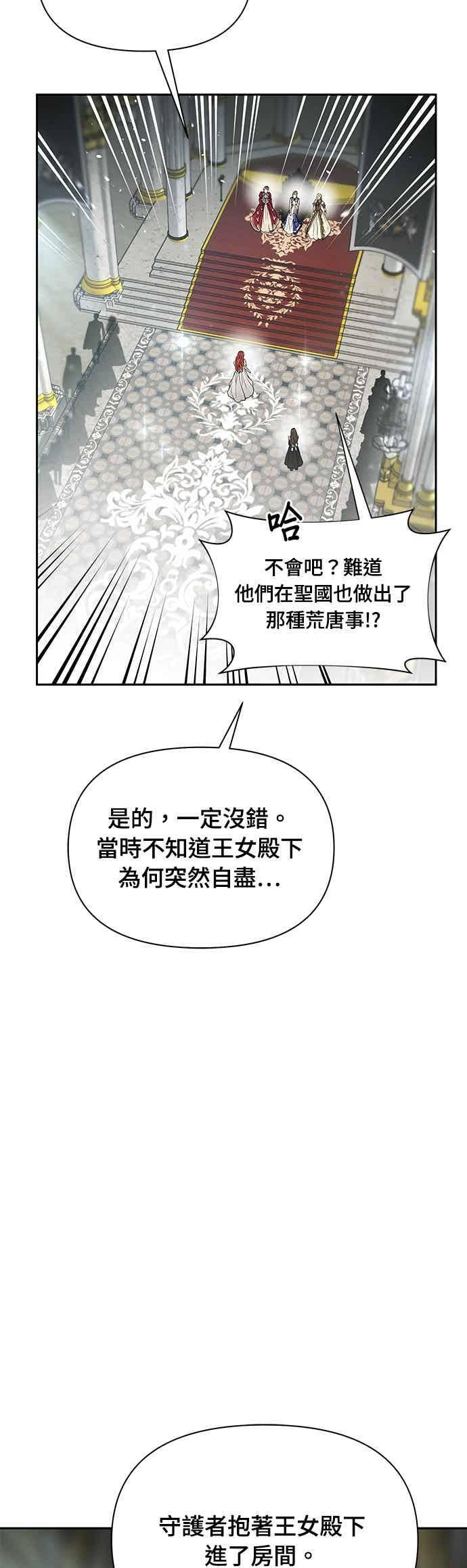 第148话 按计画进行 第33页