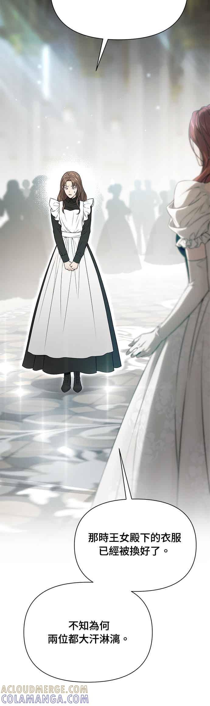 第148话 按计画进行 第34页