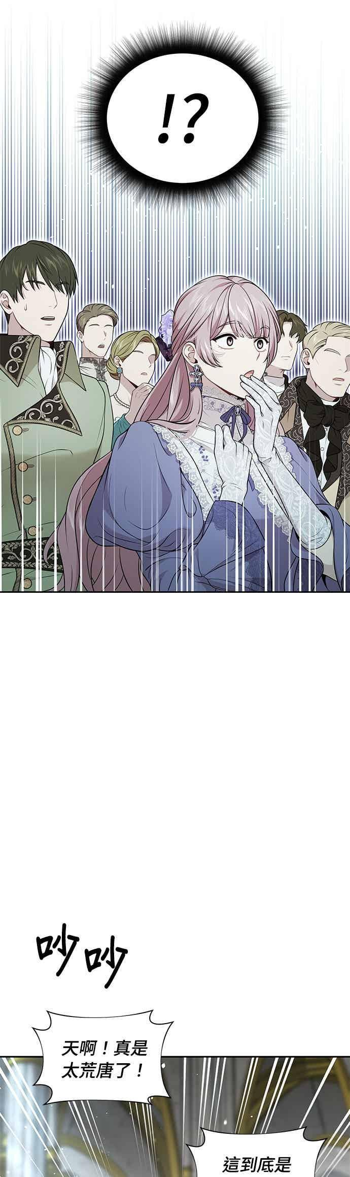 第148话 按计画进行 第35页