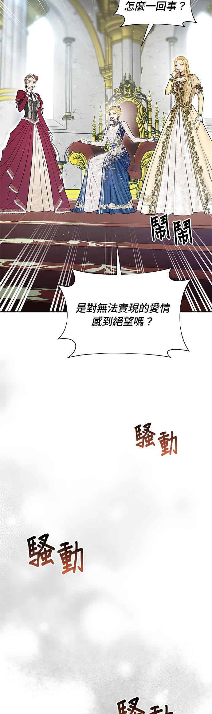 第148话 按计画进行 第36页