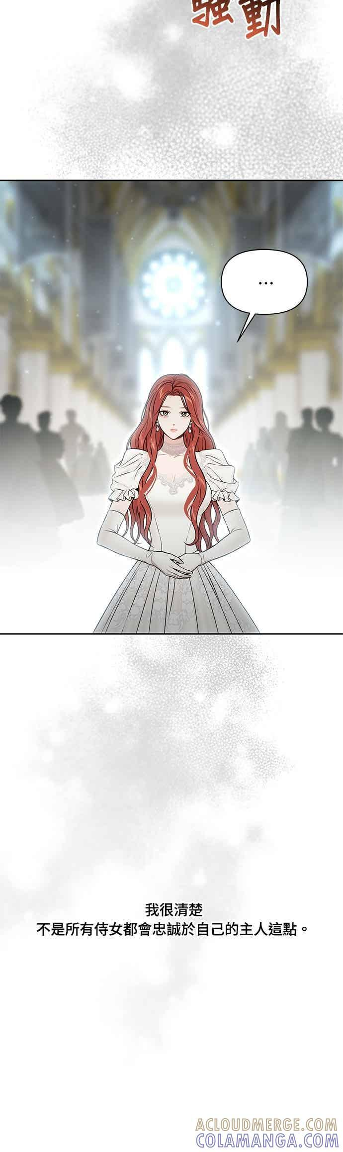 第148话 按计画进行 第37页
