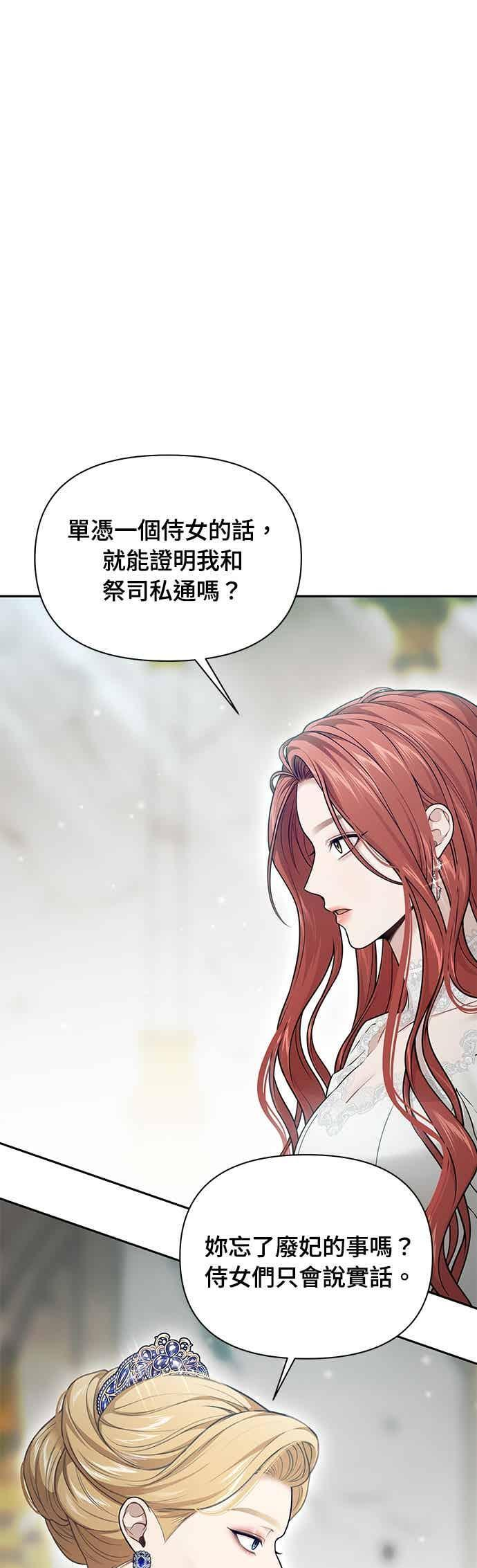 第148话 按计画进行 第39页