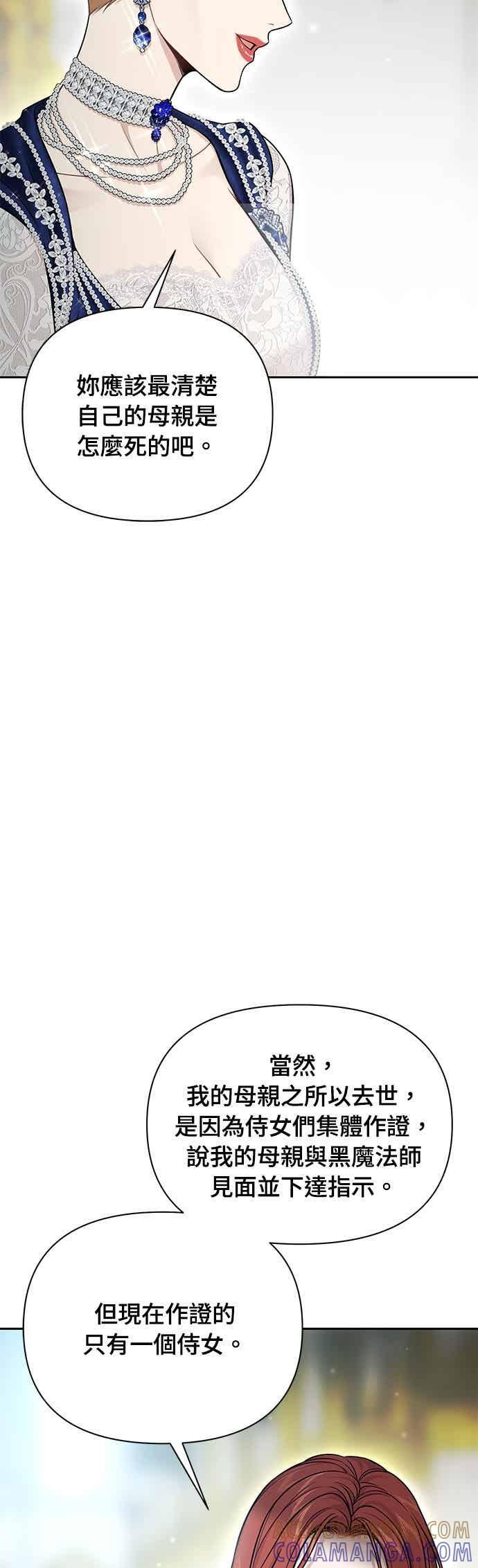 第148话 按计画进行 第40页