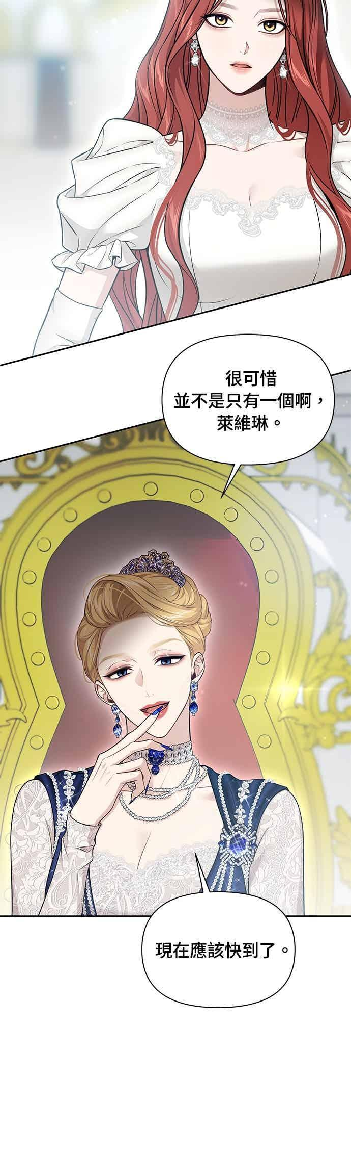 第148话 按计画进行 第41页