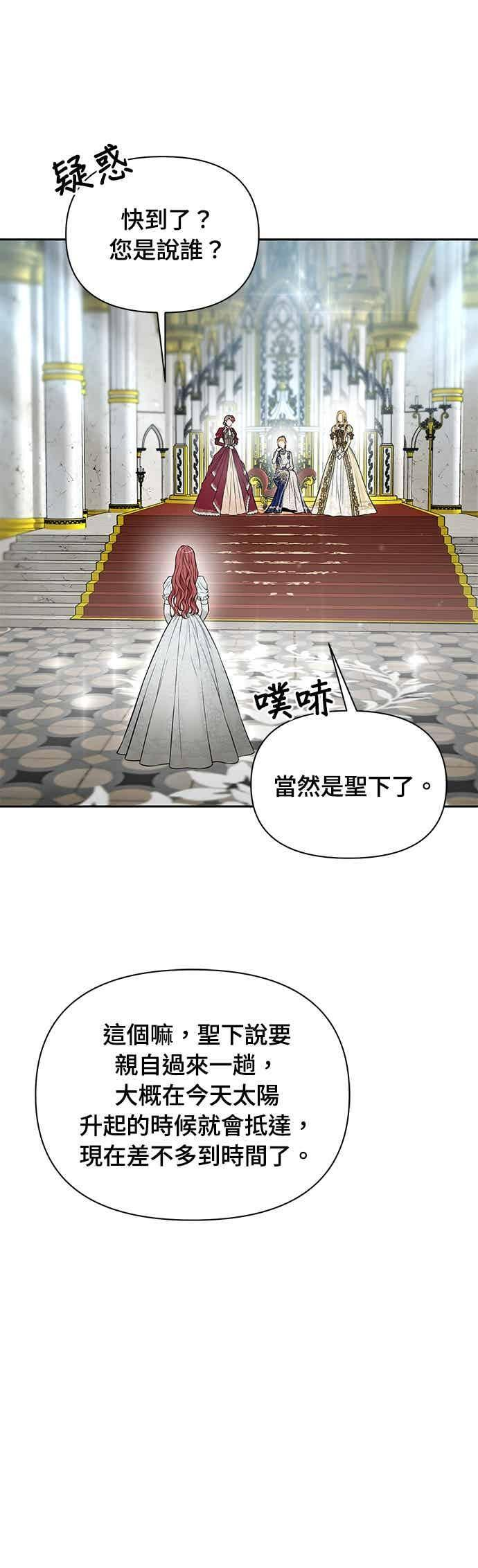 第148话 按计画进行 第42页