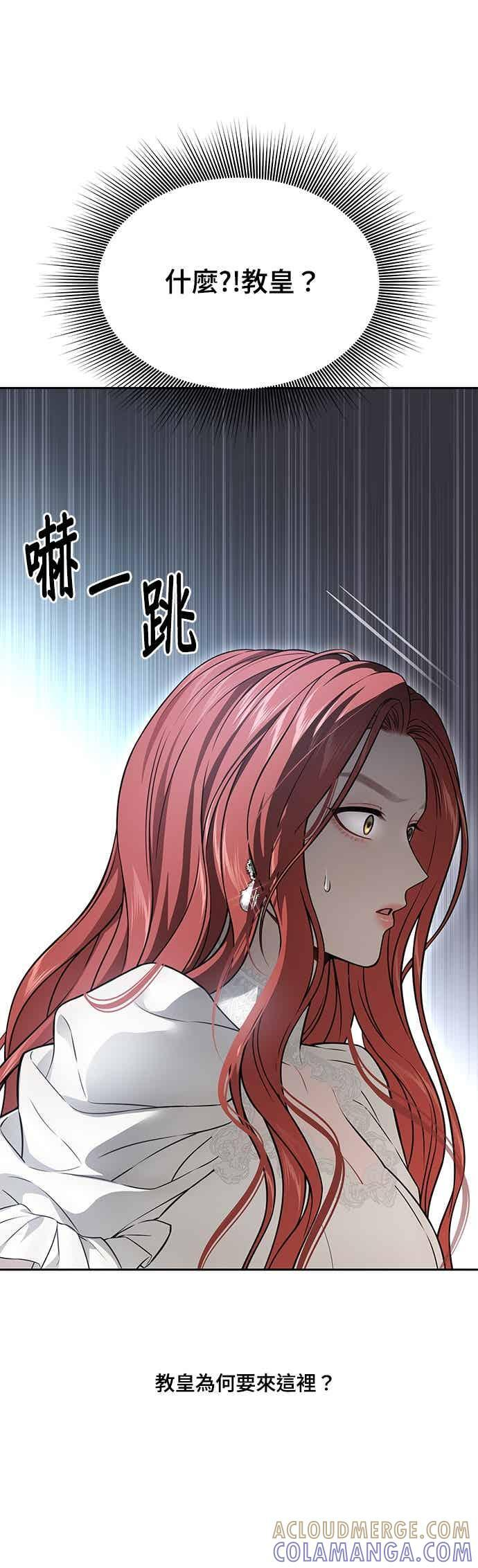 第148话 按计画进行 第43页