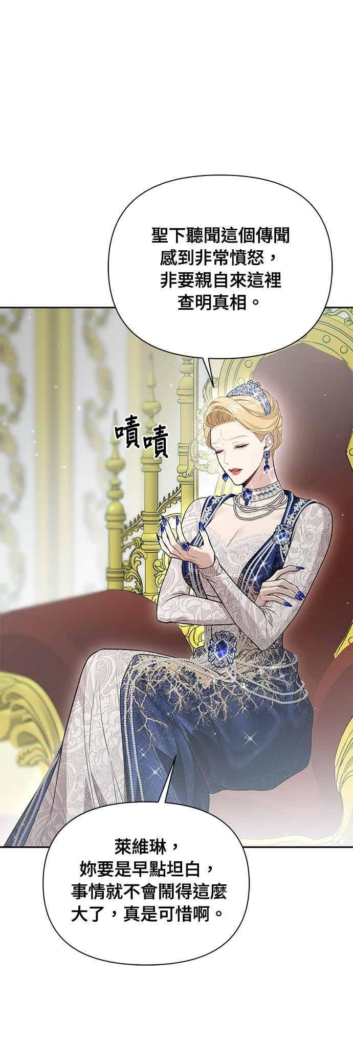 第148话 按计画进行 第44页