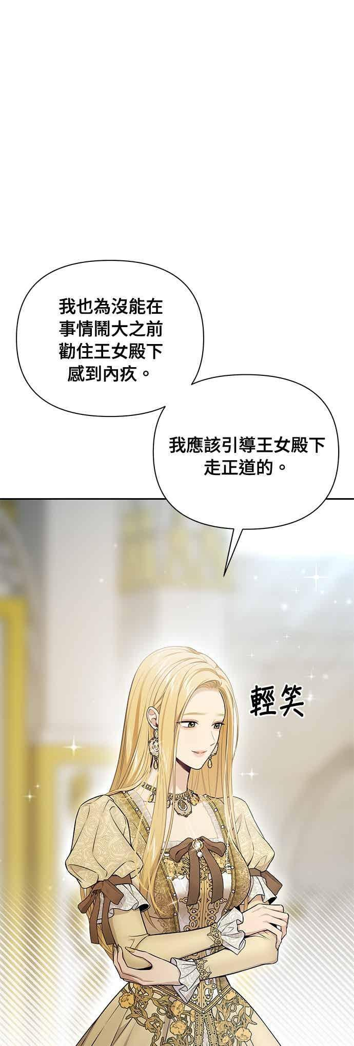 第148话 按计画进行 第45页