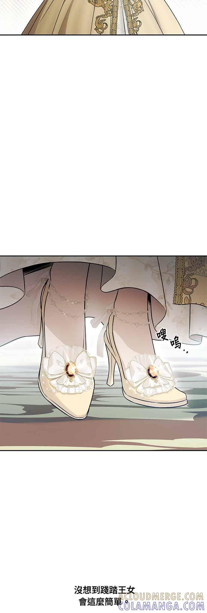 第148话 按计画进行 第46页