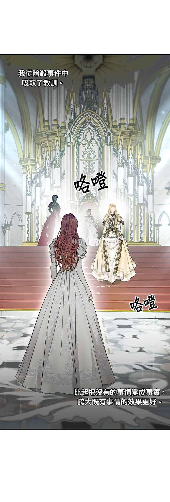 第148话 按计画进行 第47页