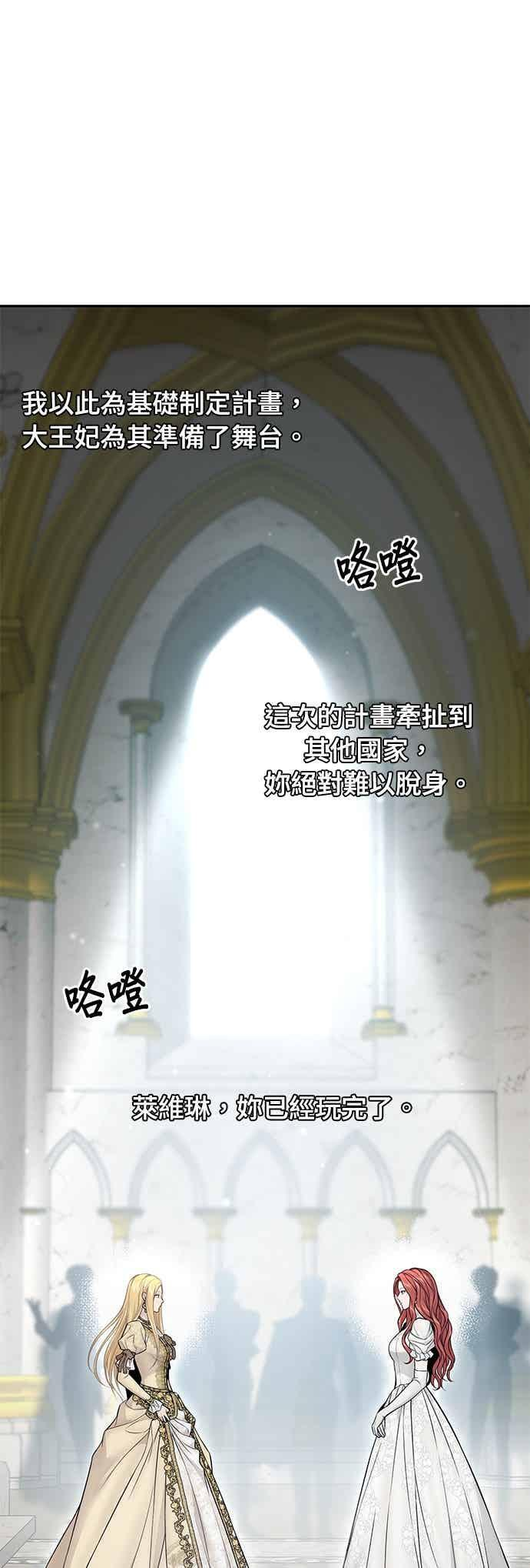 第148话 按计画进行 第48页