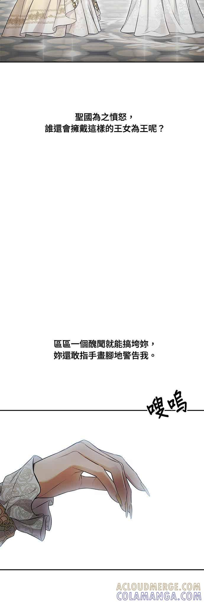 第148话 按计画进行 第49页