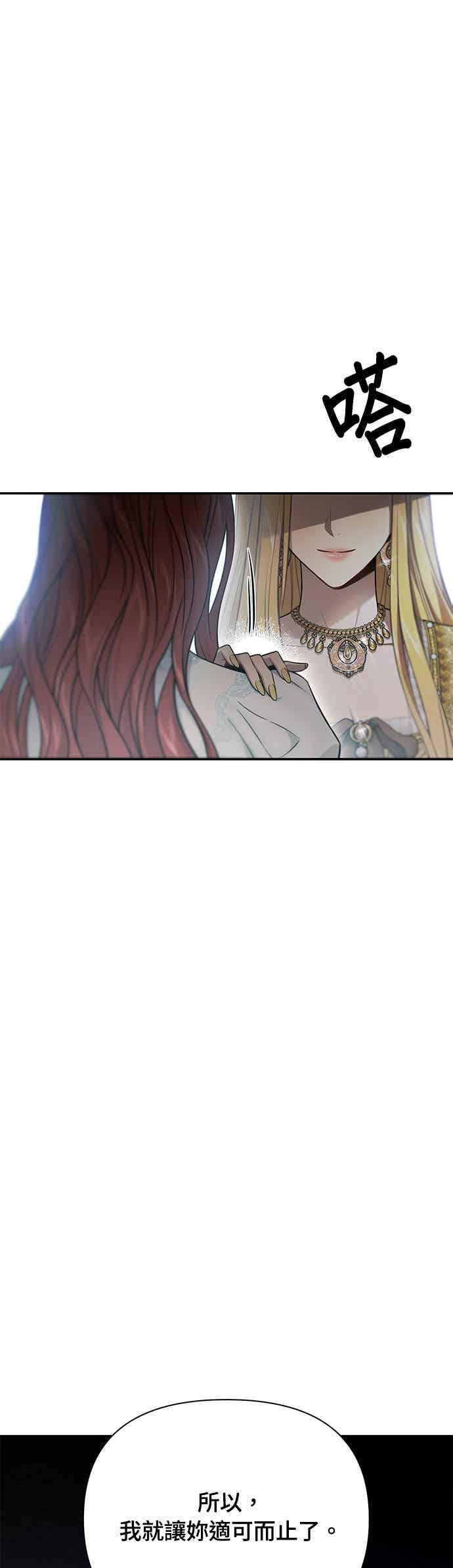 第148话 按计画进行 第50页