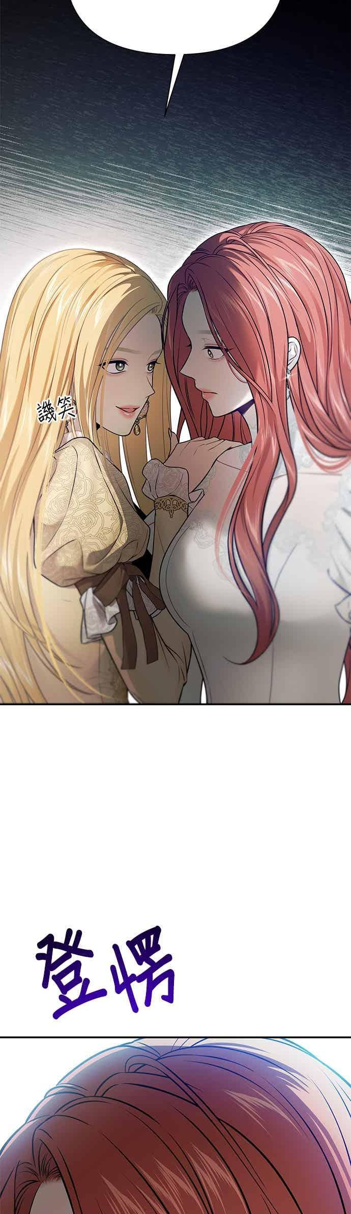 第148话 按计画进行 第51页