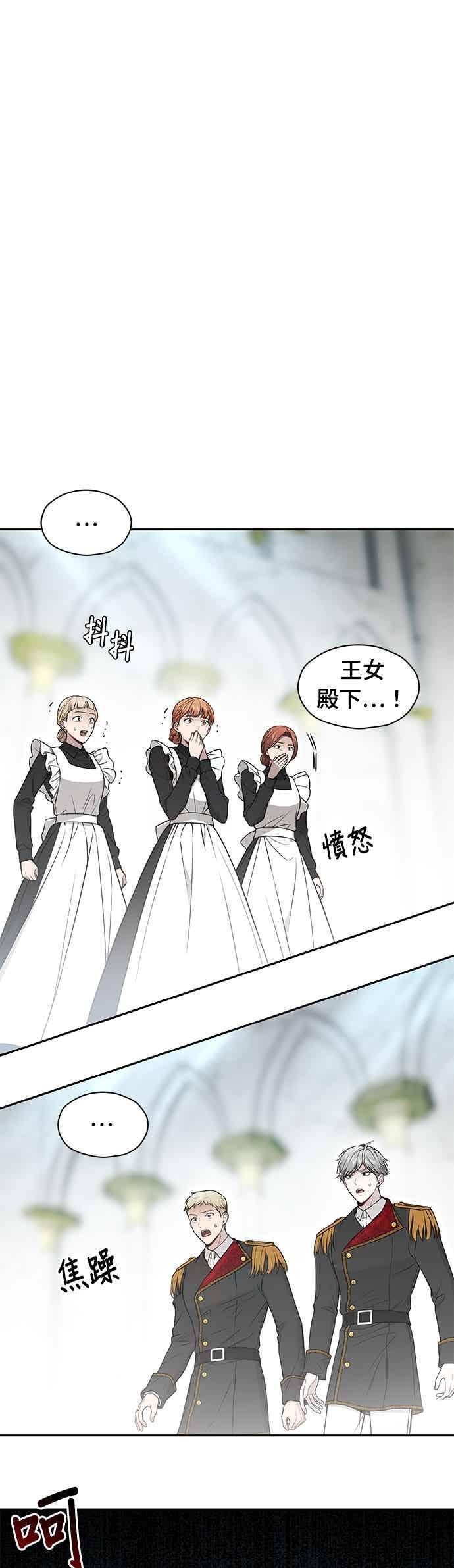 第148话 按计画进行 第53页